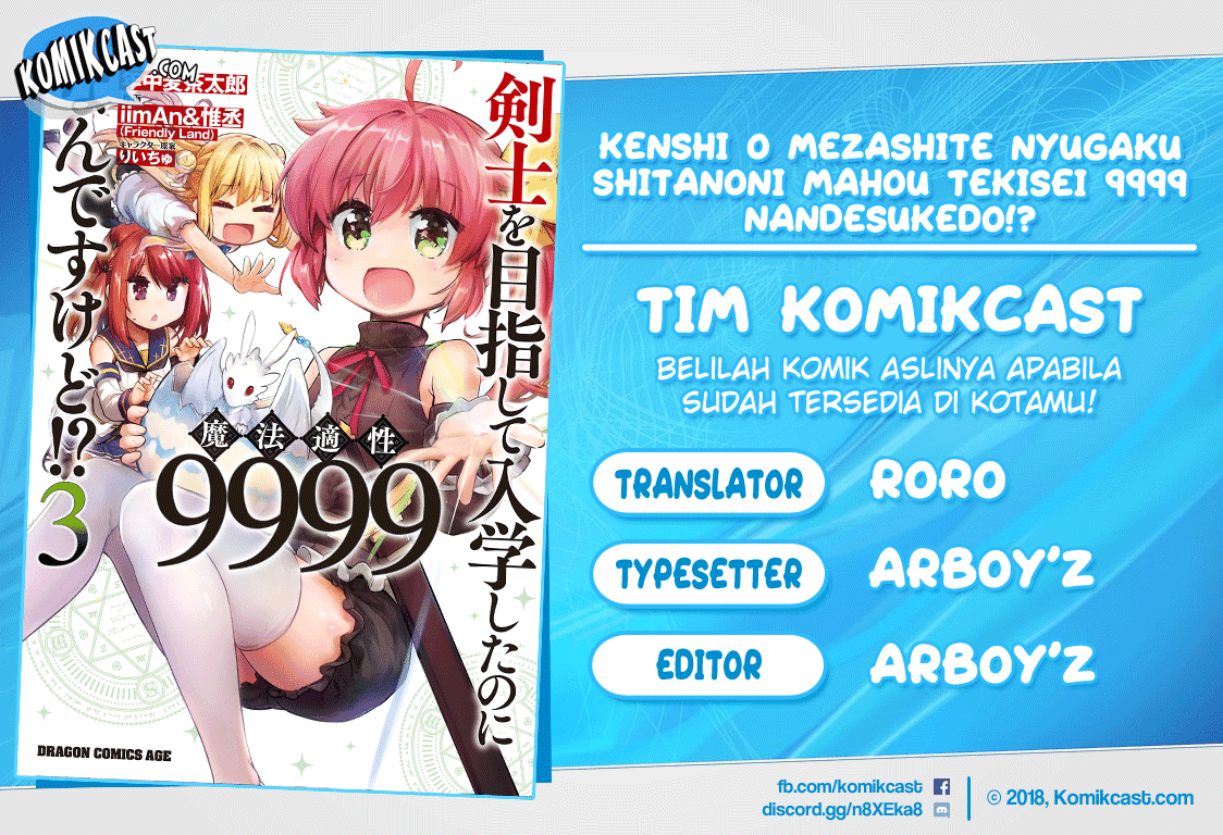 Kenshi wo Mezashite Nyuugaku shita no ni Mahou Tekisei 9999 nan desu kedo!? chapter 16